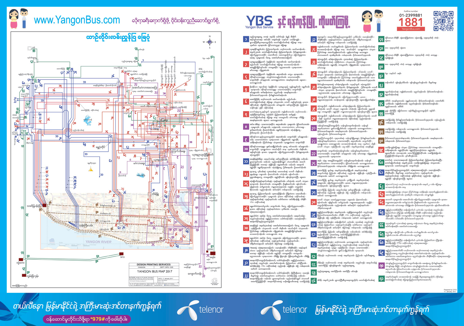 myanmar-map-yangon-map-gis-map-tourist-maps-gps-tracking-system