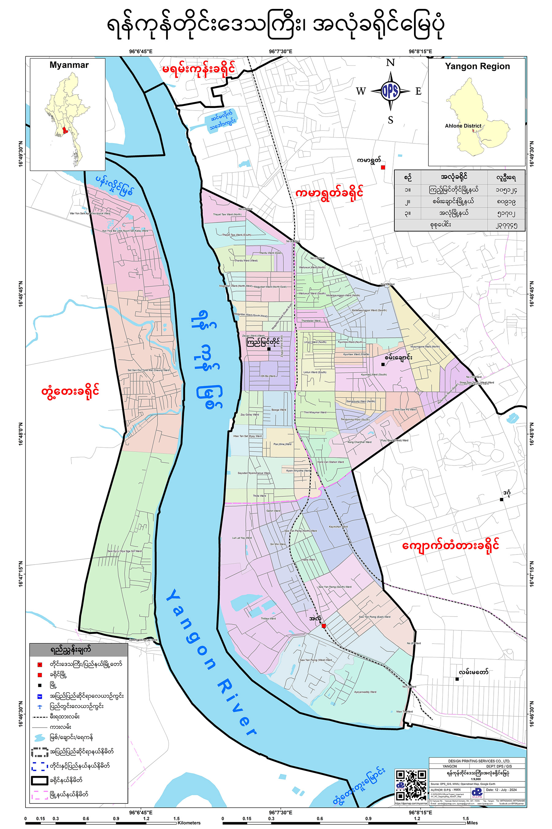 Ahlone(New)