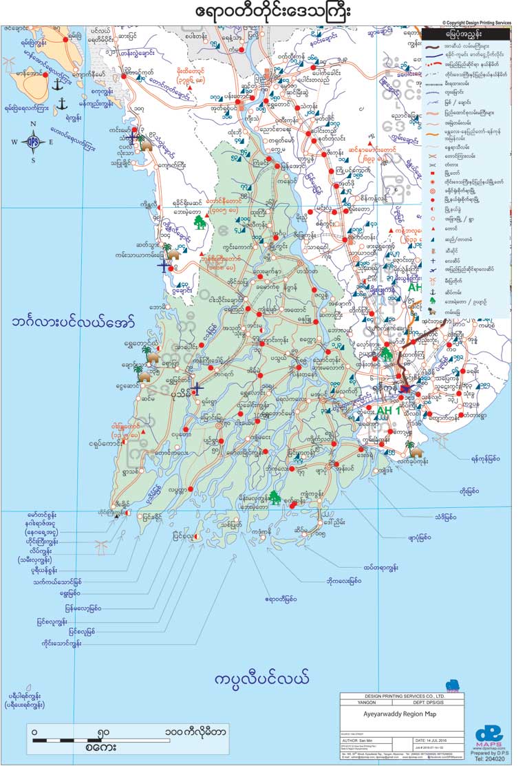 Ayeyarwaddy State & Region Map Myanmar Version