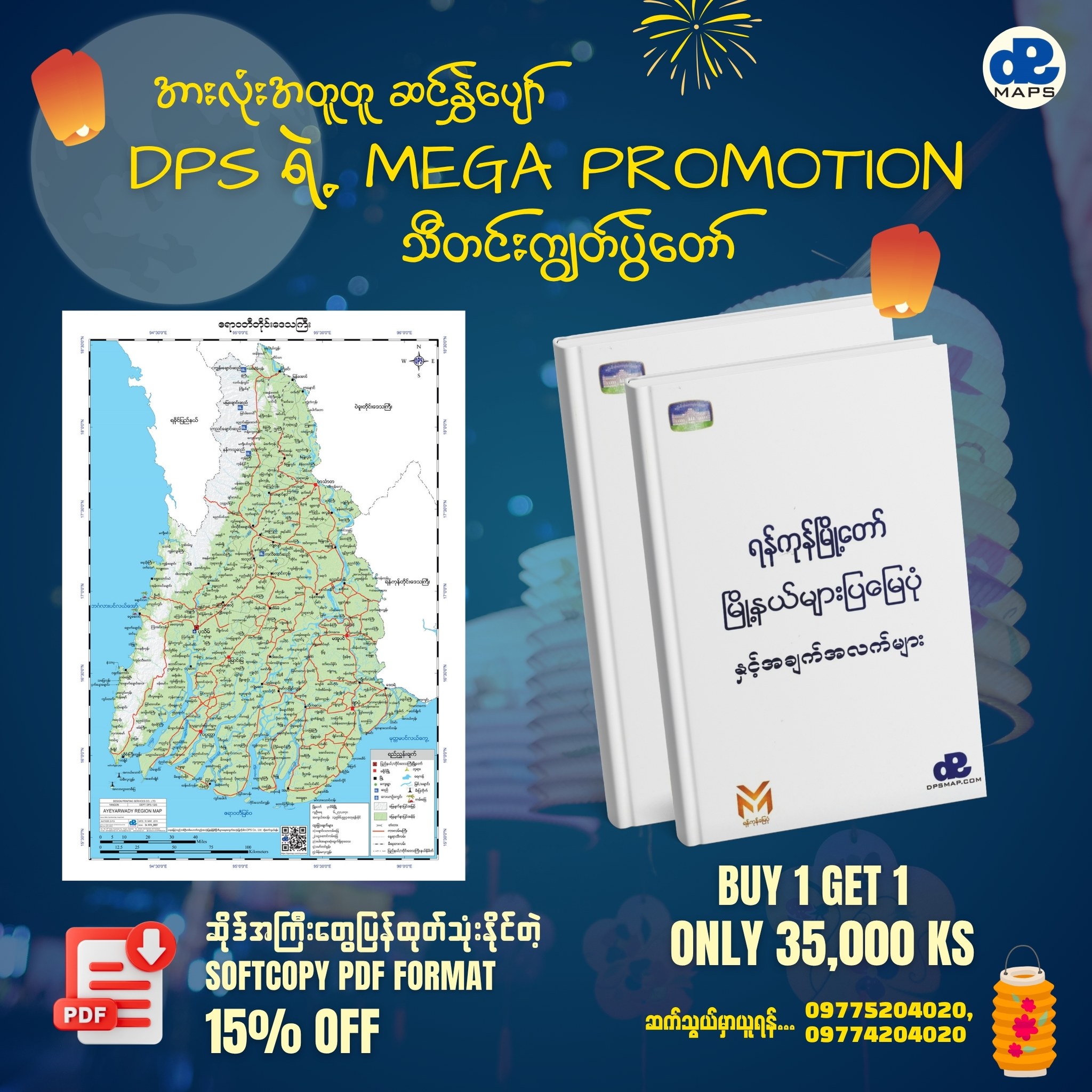Yangon Township Map Books's Advertisement
