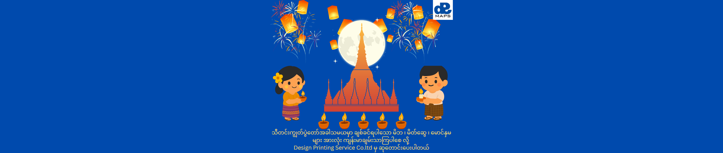 Yangon Township Map Books's Advertisement