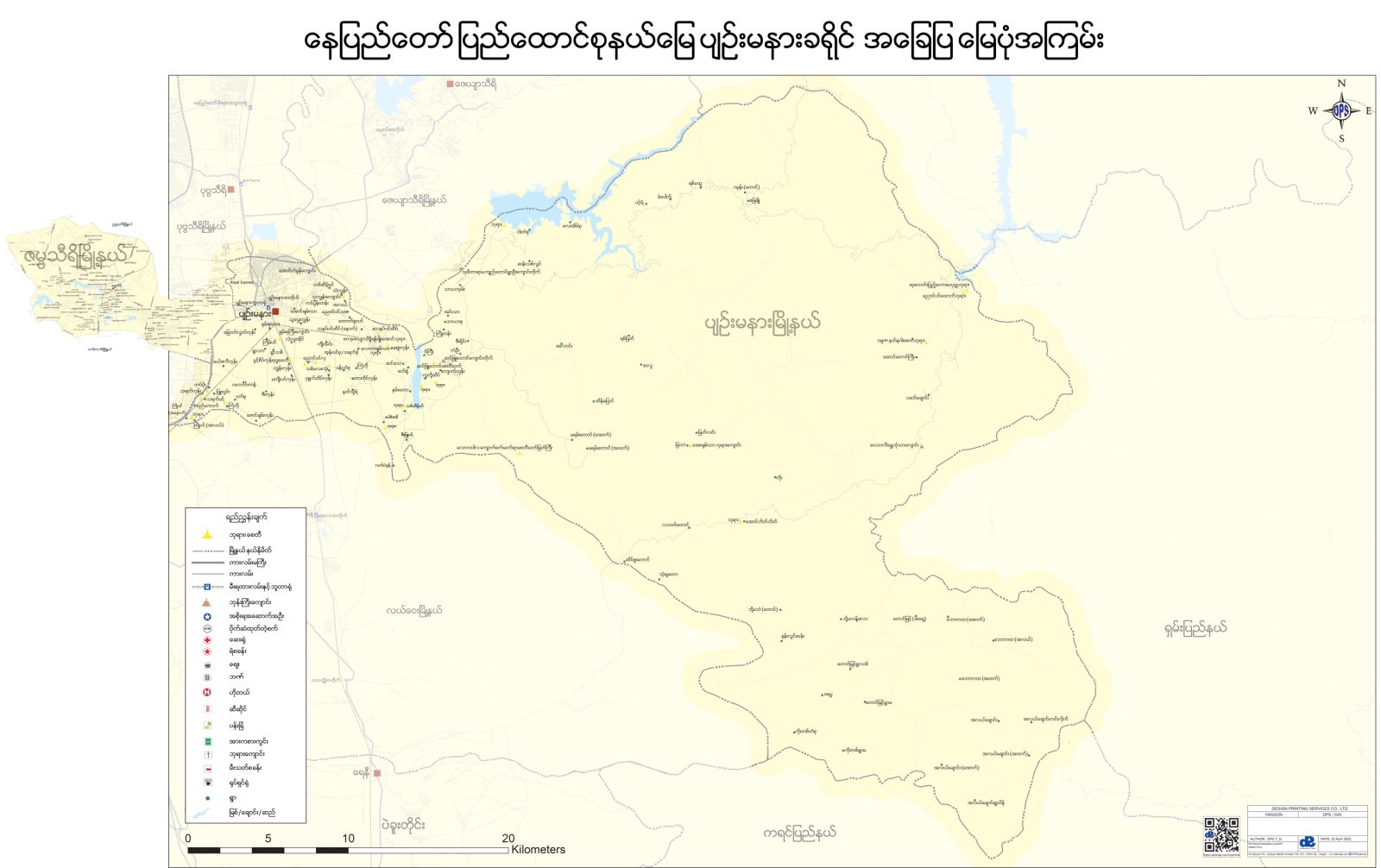 Pyinmana District